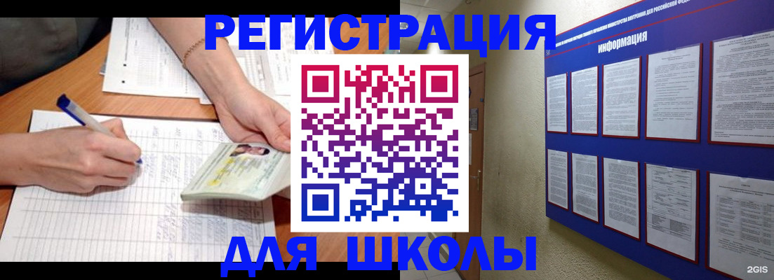 временная регистрация для всех в Апшеронске