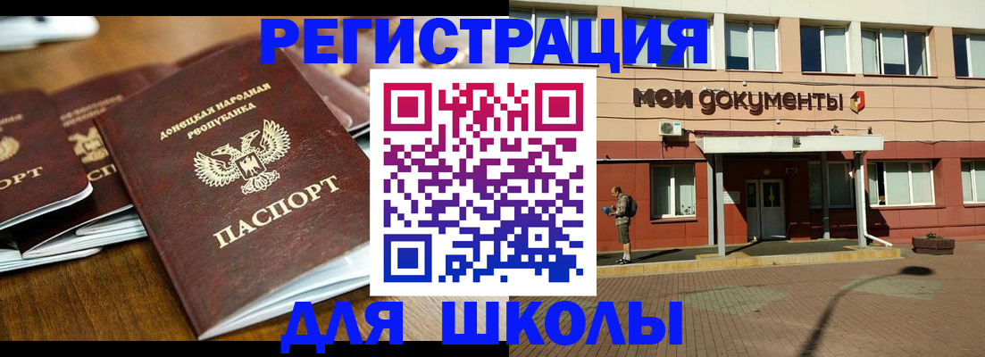 прописка гарантия в Апшеронске